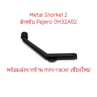 Orlandoo Hunter Metal Snorkel 2 สำหรับ Pajero OH32A02 พร้อมส่งจากร้าน mini-racer เชียงใหม่