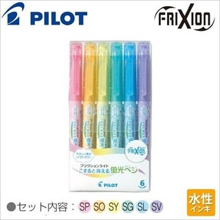 Pilot Frixion ปากกาเน้นข้อความลบได้ (แพ็ค 6 สี) ของแท้ นำเข้าจากประเทศญี่ปุ่น