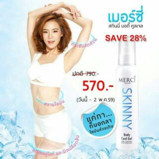 Body Cool gel  ของ เมอซี่