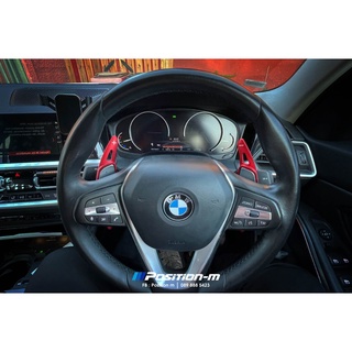 BMW G20 Paddle shift แพดเดิ้ล ชิฟ เกียร์มือ