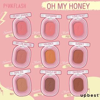 Pinkflash Ohmyhoney บลัชปัดแก้มสีธรรมชาติ upbest