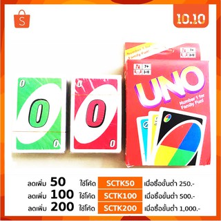 (ฉลอง 9.9 ลดเหลือ 25 บาท!!) การ์ดอูโน่ UNO มินิ 108 ใบกล่อง 14 ซม.