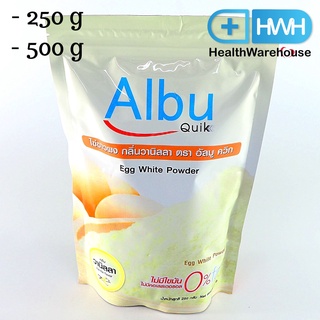 Albu Quik กลิ่น วนิลา ขนาด 250 / 500 กรัม โปรตีนไข่ขาว ผง