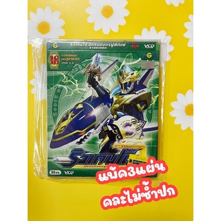 VCD ริวเคนโด้ แพ้ค1แผ่น