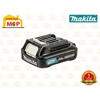 Makita แบตเตอรี่ 12V Max - 2.0Ah มี LED 12V BL1021B #NT