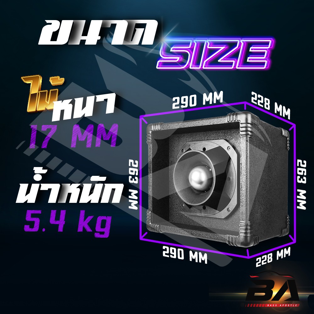 BA SOUND ตู้ลำโพงสำเร็จรูป เสียงแหลม 8 นิ้ว 500วัตต์【Cกันขาดในตัว แถมสายลำโพง 2 เมตร】 ตู้ลำโพงกลางแจ้ง ตู้ลำโพงประกอบ