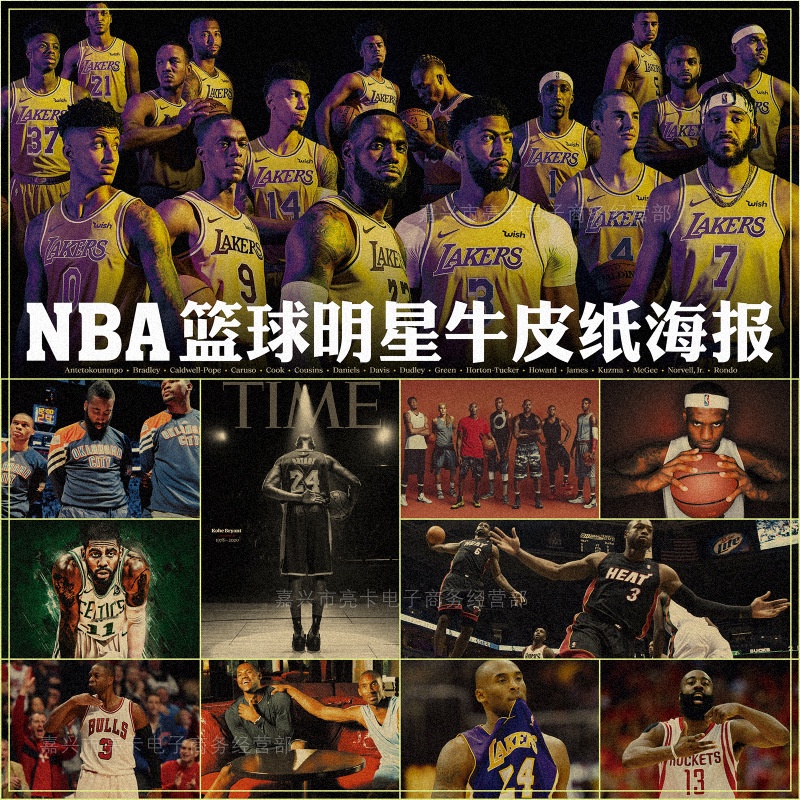 โปสเตอร์กระดาษคราฟท์ ลายดาวบาสเก็ตบอล Nba ขนาด 51x36 ซม. สําหรับตกแต่งบ้าน