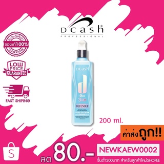 แพ็คเกจใหม่ Dcash Defender 3D Extra Shine Leave In Cream ดีแคช ดีเฟนเดอร์ 3ดี เอ็กซ์ตร้า ลีฟอิน ครีม 200 ml.