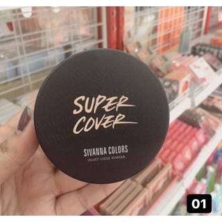 ซีเวนน่า คัลเลอร์ส เวลเวท ลูซ พาวเดอร์ (Sivanna Velvet Loose Powder)