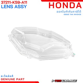 (37211-K59-A11) Honda Click125 2015-2016 เลนส์มาตรวัดความเร็วแท้