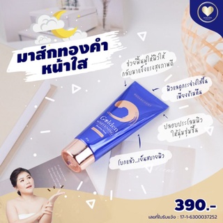 ถูกที่สุด🔥🔥มาร์คทองคำหน้าใส sleeping make by MADAMKIKIEY