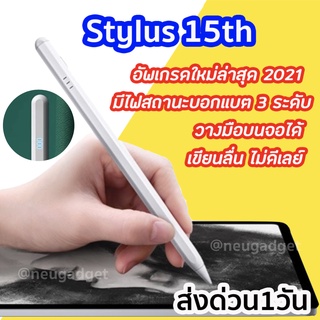 [ใหม่ล่าสุดGen15✅วางมือ+แรเงาได้✅] ปากกาสไตลัส สำหรับAir5 Air4 Gen9 8,7,6 Mini5,6 Pro11 ปากกา Stylus Pen ปากกาทัชสกรีน