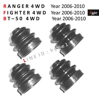 *** SET ***  ยางกันฝุ่นเพลาขับ ยางหุ้มเพลา ครบชุด ฟอร์ด นิวเรนเจอร์ NEW RANGER 4WD / ไฟเตอร์ 4WD / BT-50 4WD ปี 06 - 10