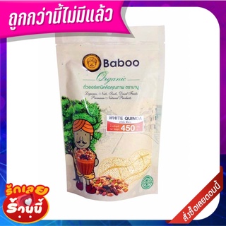 บาบู ควินัว สีขาว 450 กรัม Baboo White Quinoa 450 g