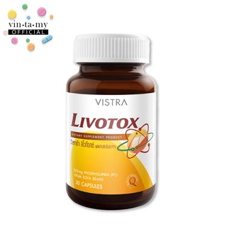 [พร้อมส่ง] Vistra(วิสทร้า) Livotox วิสทร้า ลิโวท็อกซ์ วิตามิน บำรุงตับ 30 แคปซูล [EXP.16/01/2024]