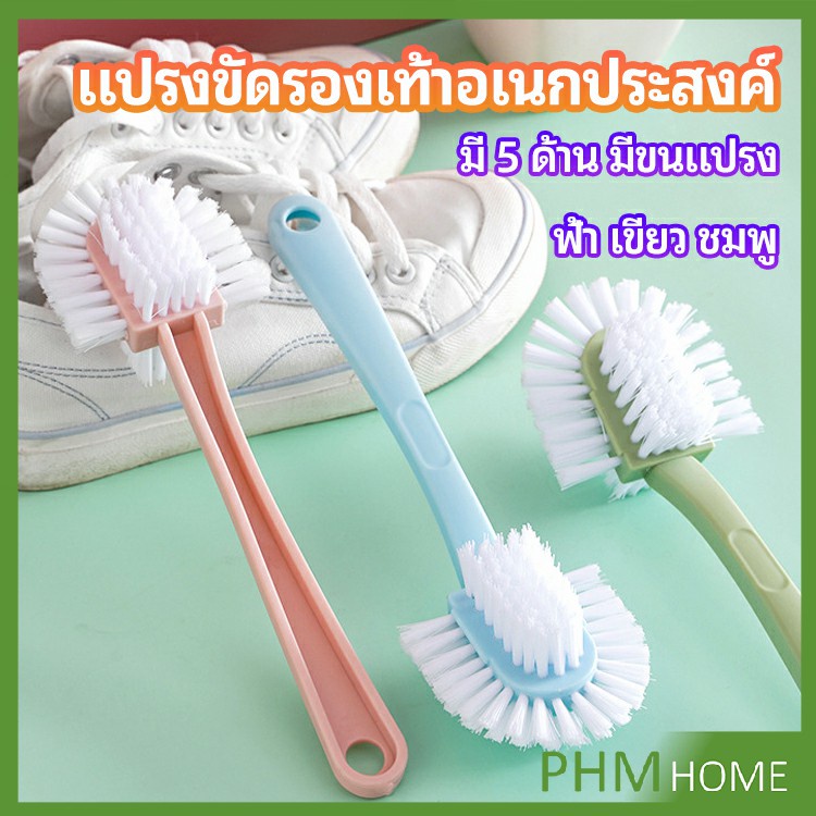 แปรงขัดรองเท้า อเนกประสงค์ แปรงทำความสะอาดรองเท้า Versatile shoe brush