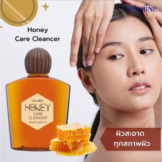 เจลล้างหน้าอ่อนใสผสมน้ำผึ้งบริสุทธิ์ (ของแท้  พร้อมส่ง)ผลิตภัณฑ์ส่งจากศูนย์กิฟฟารีนโดยตรง