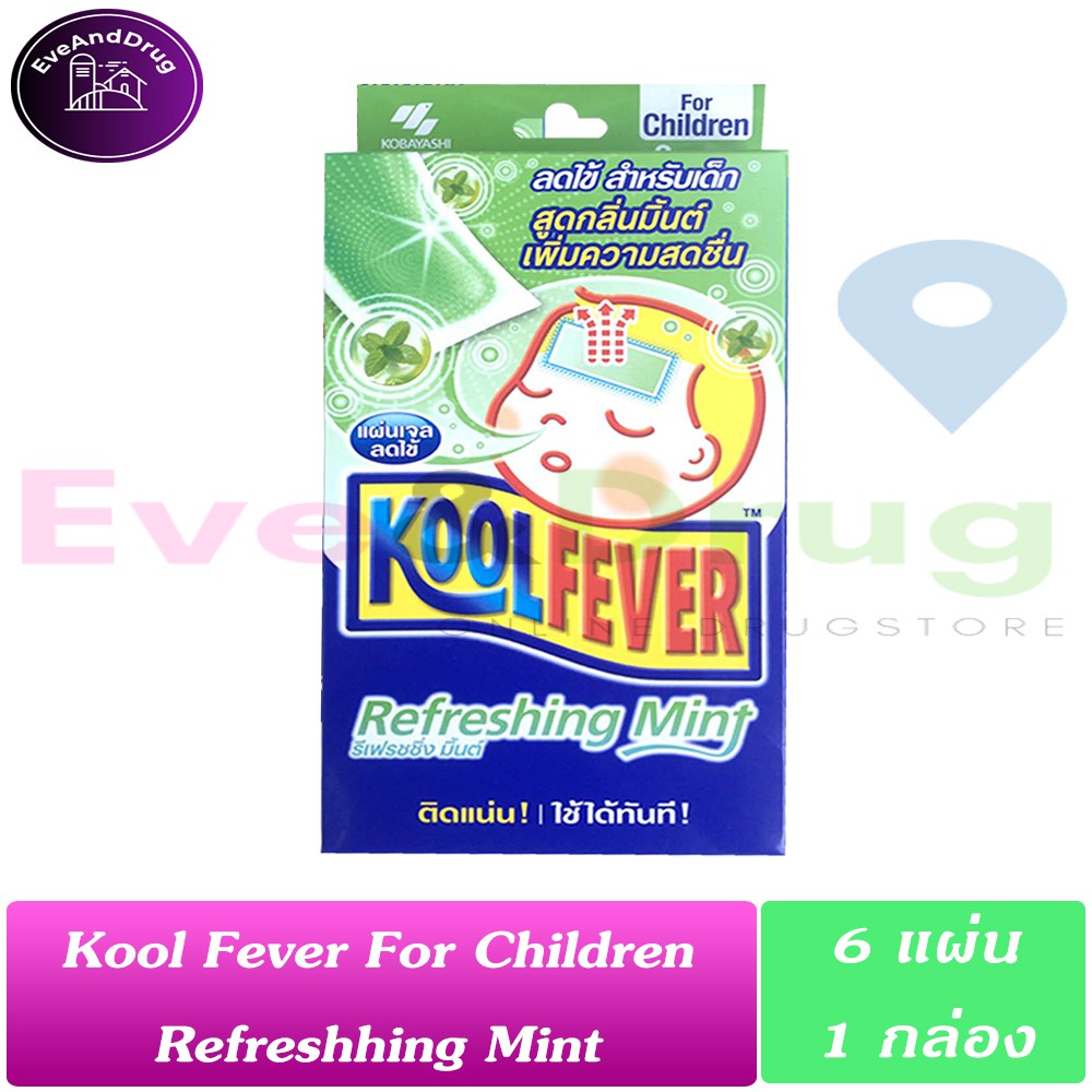 Kool Fever For Children Refreshing Mint 6แผ่น ( 1 กล่อง) เจลลดไข้ กลิ่นมิ้นท์ สำหรับเด็กโต กล่องสีเขียว koolfever Child