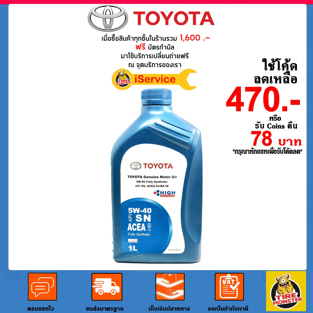 Toyota Genuine Motor Oil W Fully Synthetic