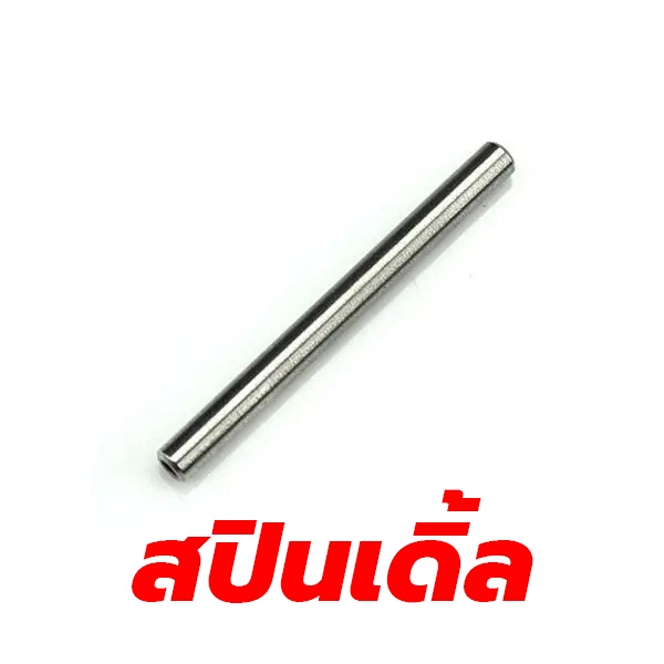 V950 อะไหล่เฮลิคอปเตอร์บังคับวิทยุ 2.4GHz 6CH 3D WLToys V950 สปินเดิ้ล แกนใบพัด ฟีจเจอร์ริ่งชาร์ป Sp