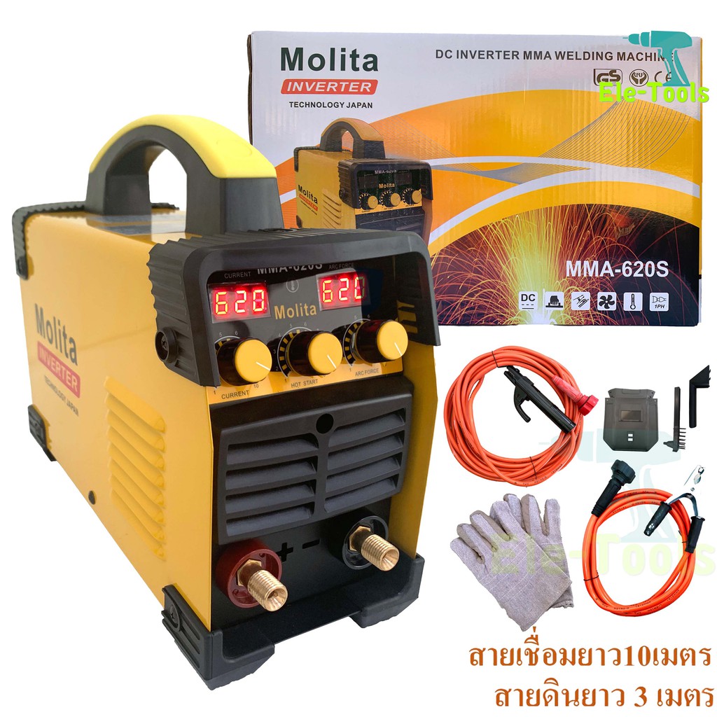 MOLITA ตู้เชื่อม Inverter รุ่นใหญ่ MMA-620S (รุ่นใหม่ล่าสุด2 จอ 3 ปุ่ม รองรับงานหนัก) ฟรี! สายเชื่อมยาวพิเศษ10 เมตร