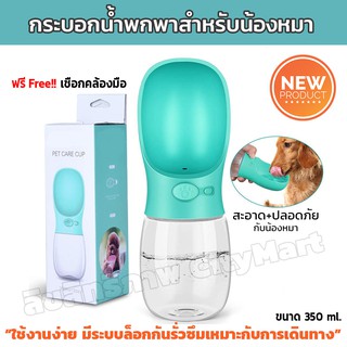 ที่ให้น้ำสัตว์เลี้ยง ขวดน้ำหมา No.1 Best Seller Pet Water Feeder แบบพกพา จุกน้ำแขวนกรง ขวดน้ำแขวนกรง สำหรับสุนัขและแมว