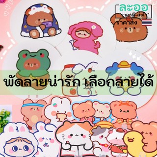 T010-01 พัดลายราคาถูก ลายน่ารักมากๆ เลือกลายได้