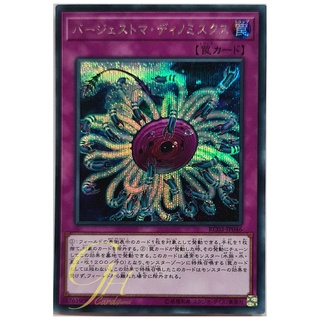 [RC03-JP046] Paleozoic Dinomischus (Secret Rare)