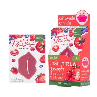 Baby Bright โทเมโทแอนด์กลูต้าไบร์ทลิปมาส์ก 10g มาส์กปาก เบบี้ไบร์ท