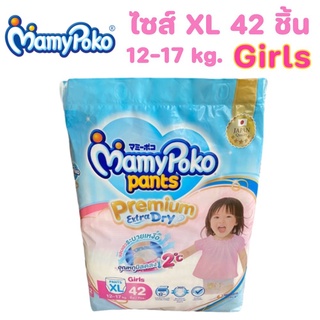 Mamy poko Pants มามี่โพโคแพ้นท์ Premium Extra Dry XL 42 ชิ้น Girls สำหรับเด็กผู้หญิง (1 ห่อ)