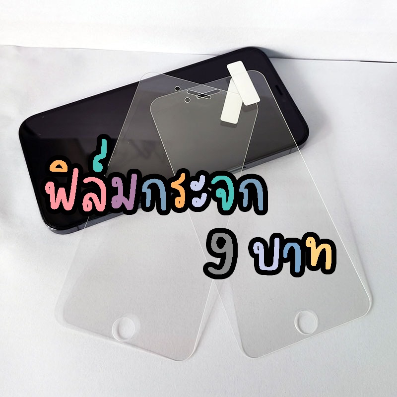 ฟิล์มกระจกนิรภัย สำหรับ ไอโฟน 4 4s 6 6s 6+ 7 8 7p 8p X XR 11 11pro 12 12PRO 13PRO 13 13PROMAX 14 14plus 14pro 17PROMAX