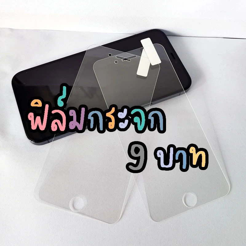 ฟิล์มกระจกนิรภัย สำหรับ ไอโฟน 4 4s 6 6s 6+ 7 8 7p 8p X XR 11 11pro 12 12PRO 13PRO 13 13PROMAX 14 14plus 14pro 17pro