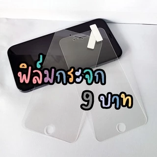 ฟิล์มกระจกนิรภัย สำหรับ ไอโฟน 4 4s 6 6s 6+ 7 8 7p 8p X XR 11 11pro 12 12PRO 13PRO 13 13PROMAX 14 14plus 14pro 17pro