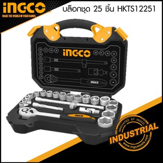 INGCO ชุดลูกบล็อค 1/2" 25 ชิ้น รุ่น HKTS12251 (25Pcs 1/2" socket set)