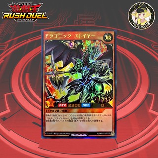 [Yugioh RUSH DUEL] RD/KP01-JP026	"Dragonic Slayer" ระดับ Ultra Rare