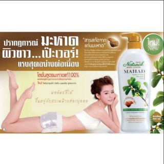 โลชั่นมิสทีน บำรุงผิวนุ่มน่าสัมผัส 500ml.