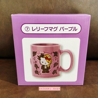 แก้วเซรามิค Yoshikitty Mug (Limited) สีม่วง ขนาด 9 x 9 ซม. ตรงลายทำเป็นนูน ๆ น่ารักมาก ไม่มีวางขายทั่วไป