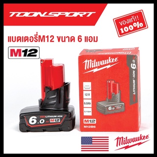 แบตเตอรี่ Milwaukee M12 B6 (ขนาด 6 แอมป์อาวว์)