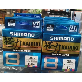 สายพีอี Shimano kairiki X8 Multicolor 150m.