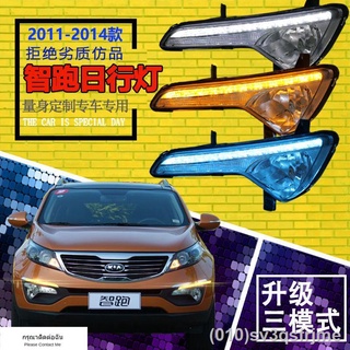 （ LED ไฟวิ่งกลางวันแบบ） 11-14 Kia ​​เก่าสมาร์ทวิ่งไฟวิ่งกลางวันดัดแปลง LED ไฟตัดหมอกหน้าประกอบไฟวิ่งกลางวันไฟตัดหมอกหน้า