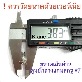 สกรูเกลียวปล่อย สแตนเลส F+ #7 หัวเตเปอร์ ตะปูควง หัวฝัง หัวเรียบ ยาว 3/8" - 3"