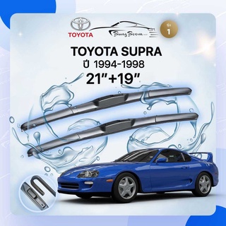 ก้านปัดน้ำฝนรถยนต์ ใบปัดน้ำฝน TOYOTA 	SUPRA	ปี 1994-1998	ขนาด 21 นิ้ว 19 นิ้ว รุ่น 1