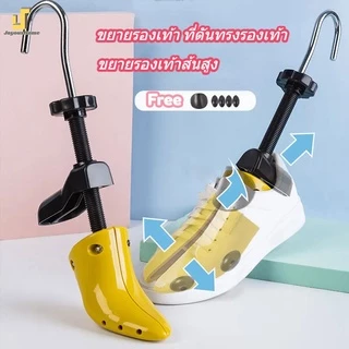 ขยายรองเท้า ที่ขยายรองเท้า 1ชิ้น ความยาวและความกว้างที่ปรับได้
