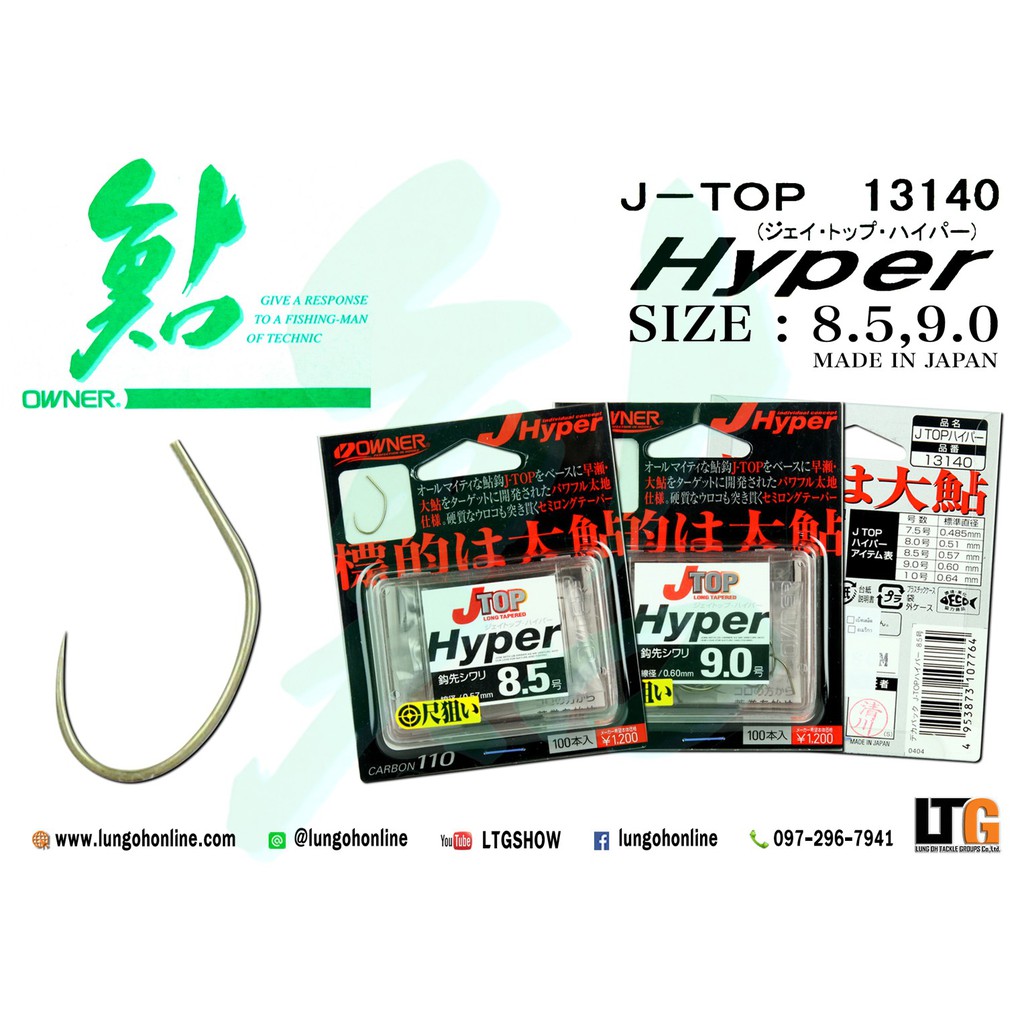 ✨ เบ็ดตกกุ้ง Owner J-Top Hyper 13140