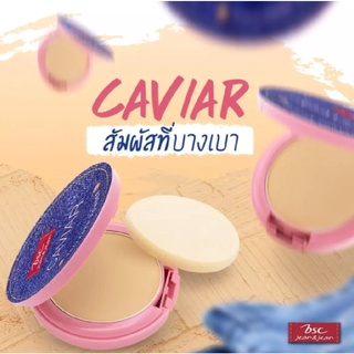 BSC JEANS CAVIAR COLLAGEN POWDER SPF45 PA+++ แป้งผสมรองพื้น C1, C2