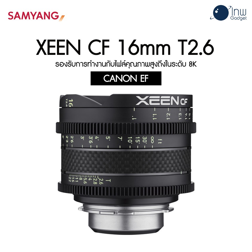 XEEN CF 16mm T2.6 Canon ศูนย์ไทย