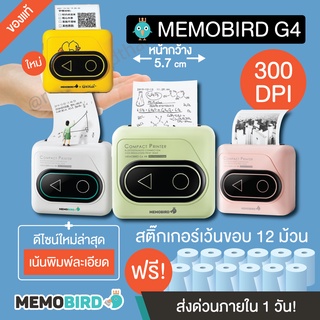 🔥Memobird G4 2022🔥 ของแท้ Peripage Paperang เครื่องปริ้นท์สำหรับแม่ค้าออนไลน์