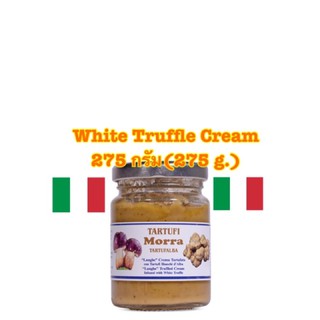 TARTUFI Morra MUSHROOM CREAM WITH WHITE TRUFFLE ครีมเห็ดทรัฟเฟิล นำเข้าเเท้จาก อิตาลี เเท้ 100% ขนาด 275 กรัม(275 g.)