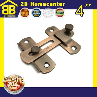 กลอนสับประตู หน้าต่าง สเตนเลสทองแดงรมดำ (SUS 304J) 2Bhomecenter NO.599-4”AC