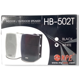 NPE HB502T ตู้ลำโพง 5 นิ้ว 1/4" 2 ทาง มีไลน์/คู่ (สีขาว) (สินค้าใหม่แกะกล่อง ประกันศูนย์ไทย)